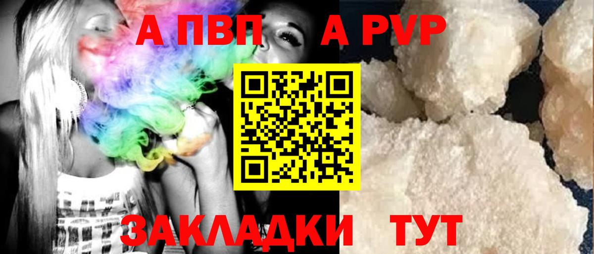 Альфа ПВП VHQ  Вход с VPN  Острогожск  Alpha-PVP кристаллы 