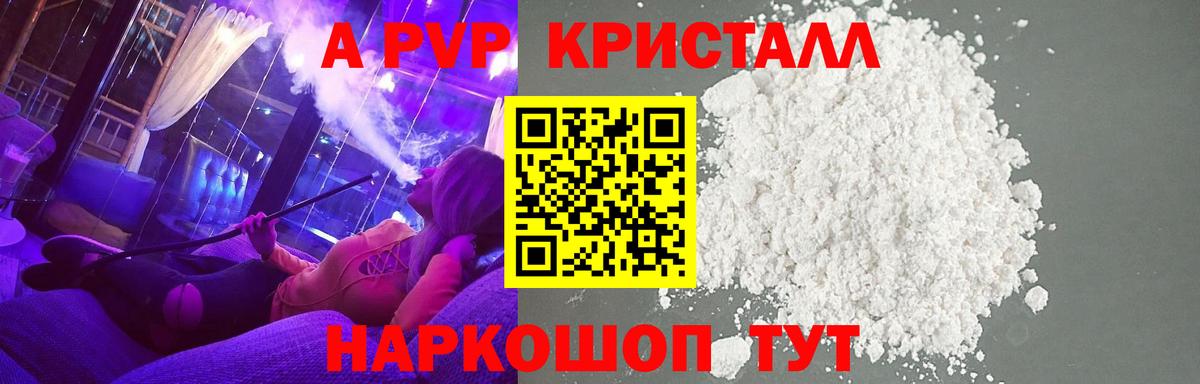 A PVP СК КРИС  что такое   Острогожск  А ПВП мука 