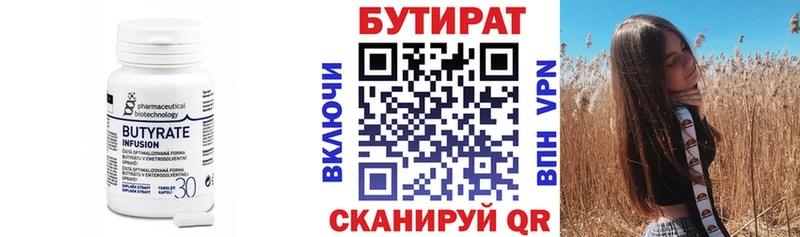 цены   кракен ссылки  Бутират вода  Острогожск 