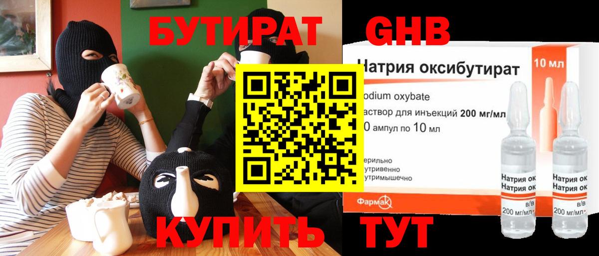 ГАШ  APVP СОЛЬ   Конопля  Острогожск  Меф   Вход с VPN  КОКАИН 