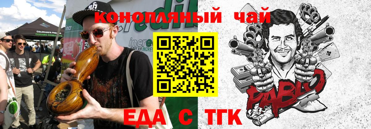 Canna-Cookies марихуана Острогожск