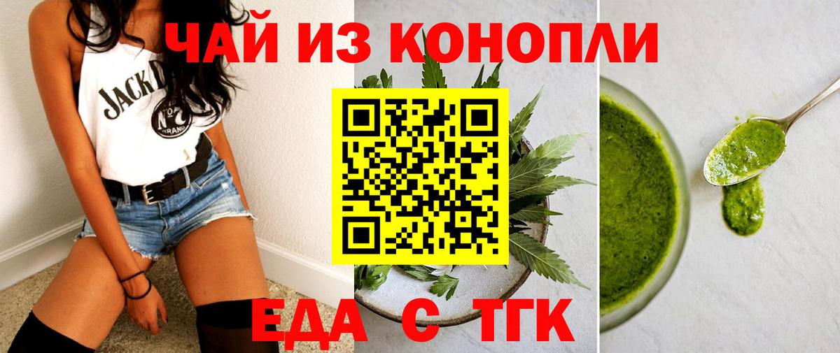 Печенье с ТГК марихуана  Острогожск 