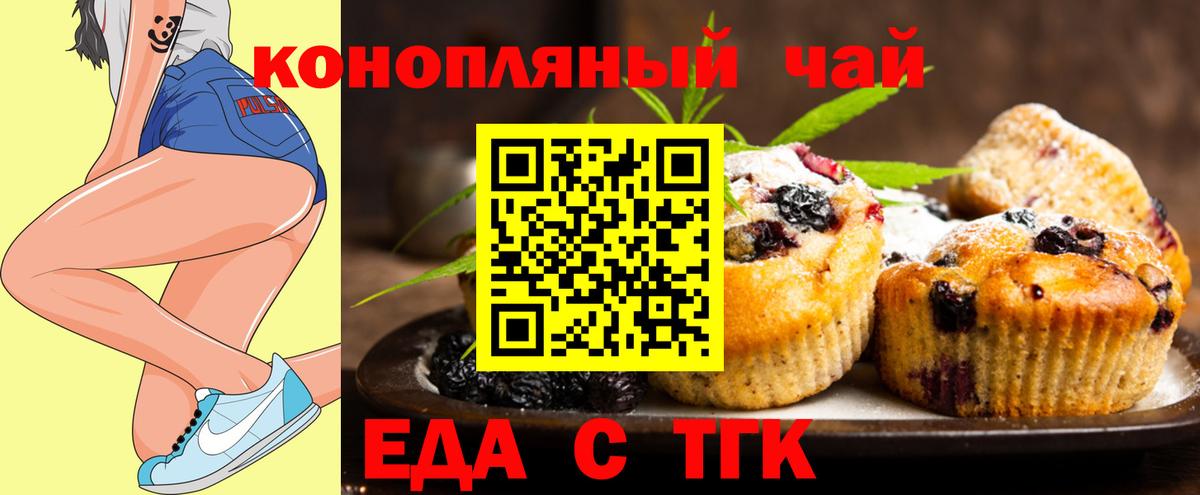 Острогожск  Печенье с ТГК марихуана  Вход с VPN 