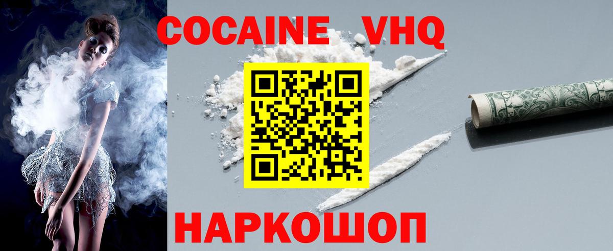 Cocaine Перу Острогожск