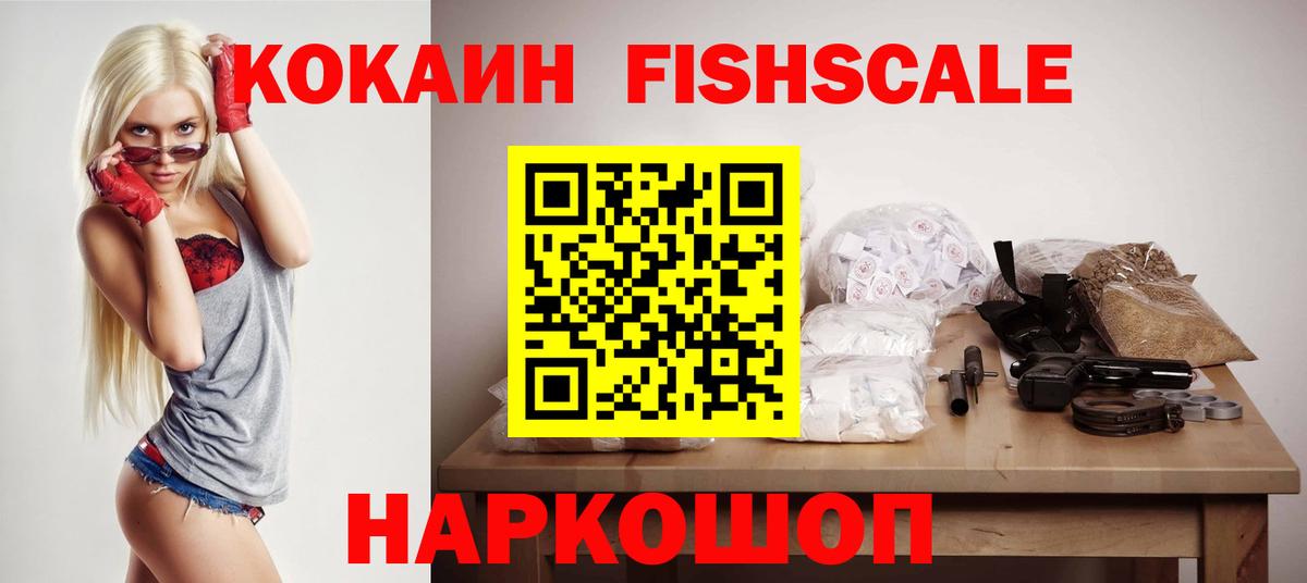 КОКАИН 97%  Вход с VPN  купить закладку  Острогожск  Cocaine Перу 