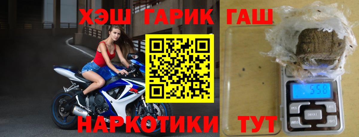 ГАШИШ 40% ТГК  Вход с VPN  Острогожск  ГАШ hashish 