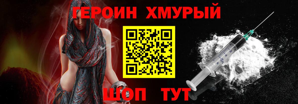 ГЕРОИН Афган Острогожск