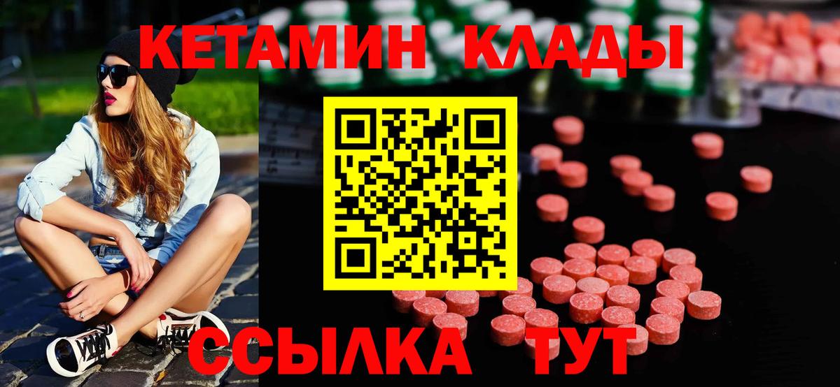 Кетамин VHQ  Вход с VPN  КЕТАМИН ketamine  Острогожск 