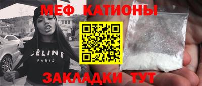 мяу мяу кристалл Камышлов