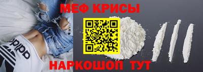 мяу мяу кристалл Камышлов