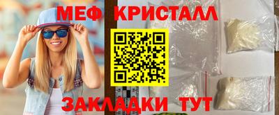 мяу мяу кристалл Камышлов