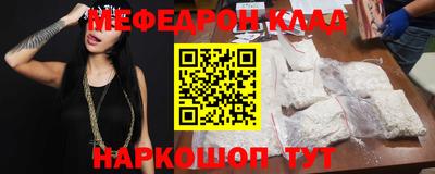 мяу мяу кристалл Камышлов