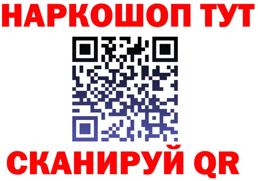 Кетамин ketamine зеркало площадка гидра Острогожск