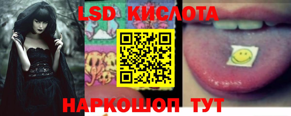 LSD-25 экстази ecstasy Острогожск