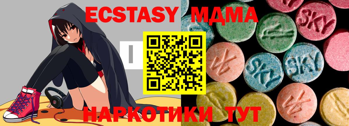 MDMA молли Острогожск