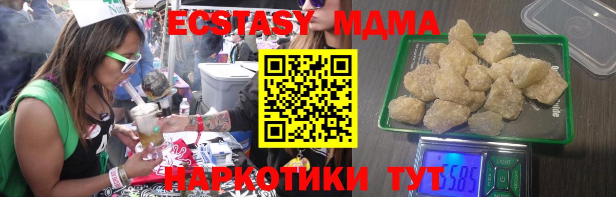 МДМА кристаллы  МДМА Molly  Вход с VPN  Острогожск 