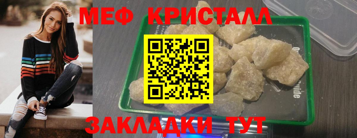 где продают   МЯУ-МЯУ  Острогожск  Вход с VPN  Меф мука  Мефедрон 4 MMC 