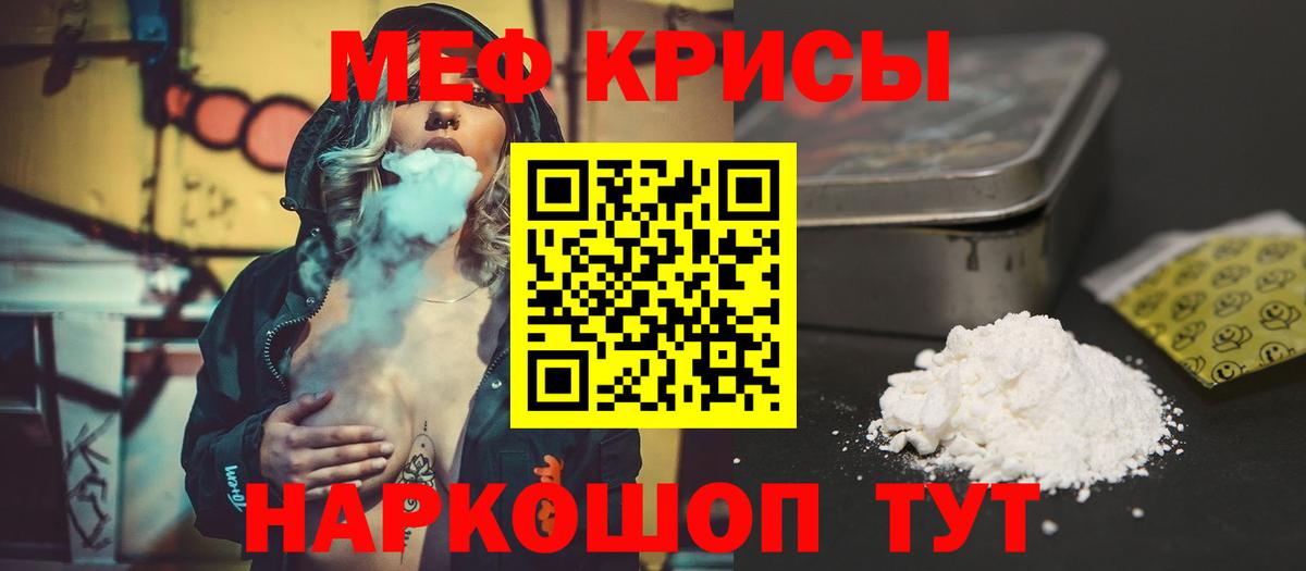 МЕФ  Острогожск  МЕФ  Меф мяу мяу  МЯУ-МЯУ mephedrone 