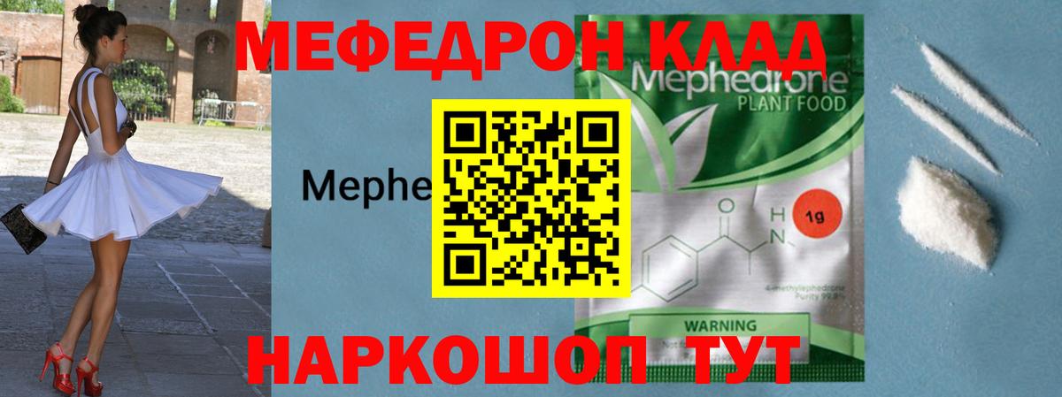 Мефедрон мука Острогожск
