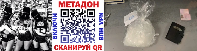 МЕТАДОН белоснежный  магазин  наркотиков  Острогожск 