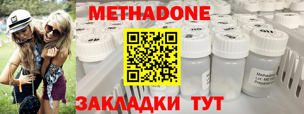 Острогожск  Метадон methadone  Вход с VPN  МЕТАДОН methadone 