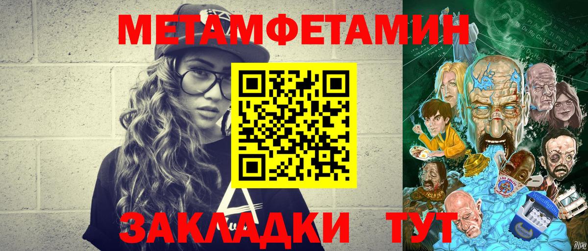 МЕТАМФЕТАМИН пудра Острогожск