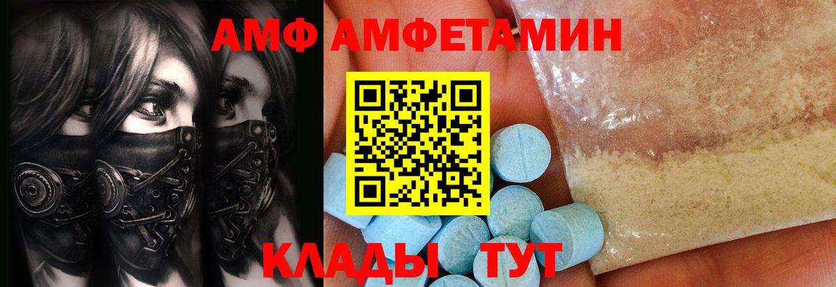 МЕТАМФЕТАМИН винт Острогожск