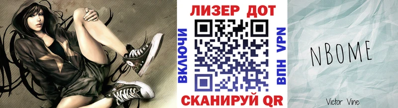 Марки NBOMe 1500мкг  Острогожск 