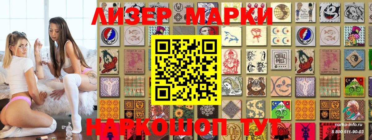 где купить   Наркотические марки 1,8мг  Вход с VPN  Острогожск 