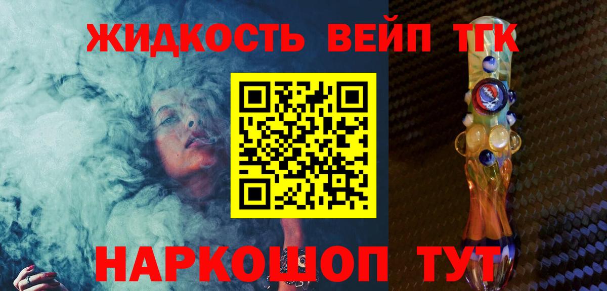 Острогожск  ТГК жижа  Дистиллят ТГК Wax  Вход с VPN 