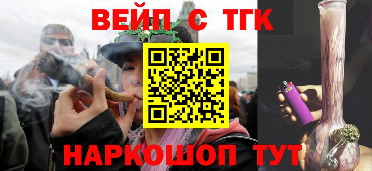 ТГК жижа Острогожск