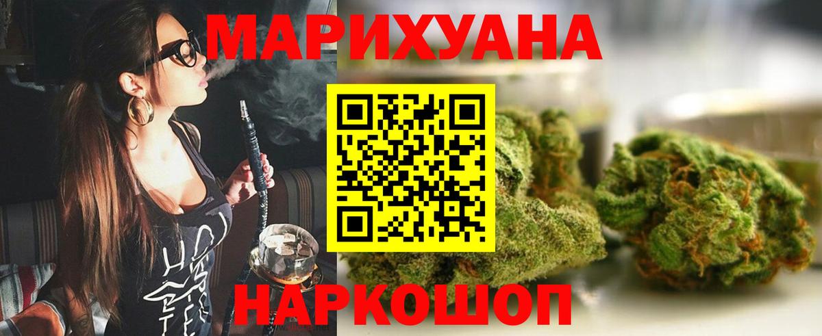 Канабис LSD WEED  Каннабис VHQ  Шишки марихуана конопля  Острогожск 