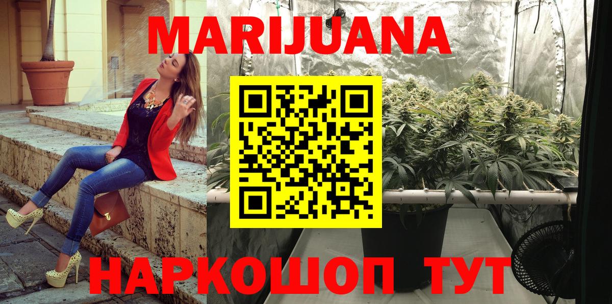 Шишки марихуана гибрид Острогожск